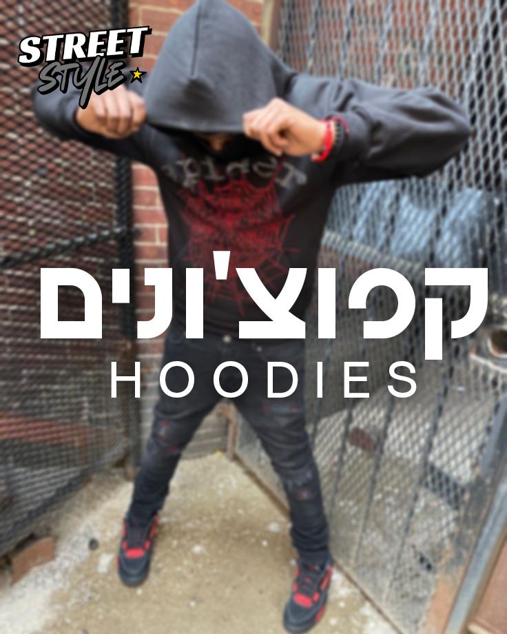 קפוצ'ונים