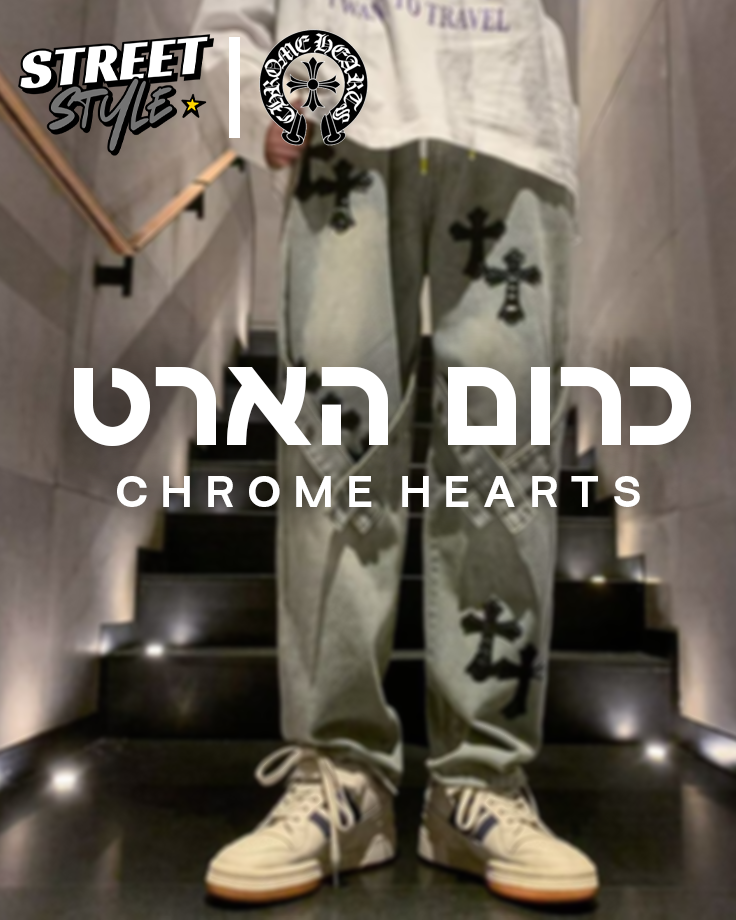 חכרום הארט